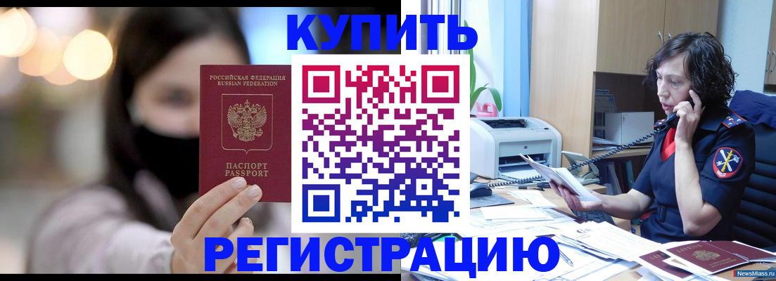 прописка иностранных граждан в Новочебоксарске