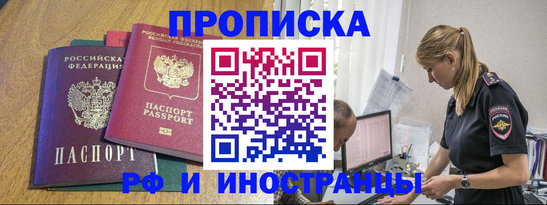 прописка в квартире в Новочебоксарске