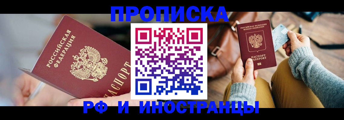 регистрация в Новочебоксарске