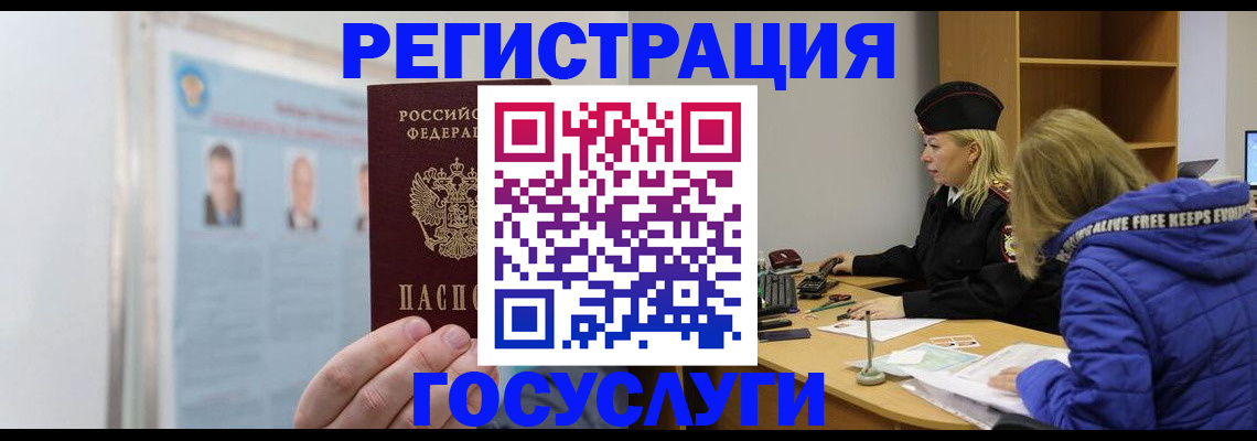 прописка для работы в Новочебоксарске