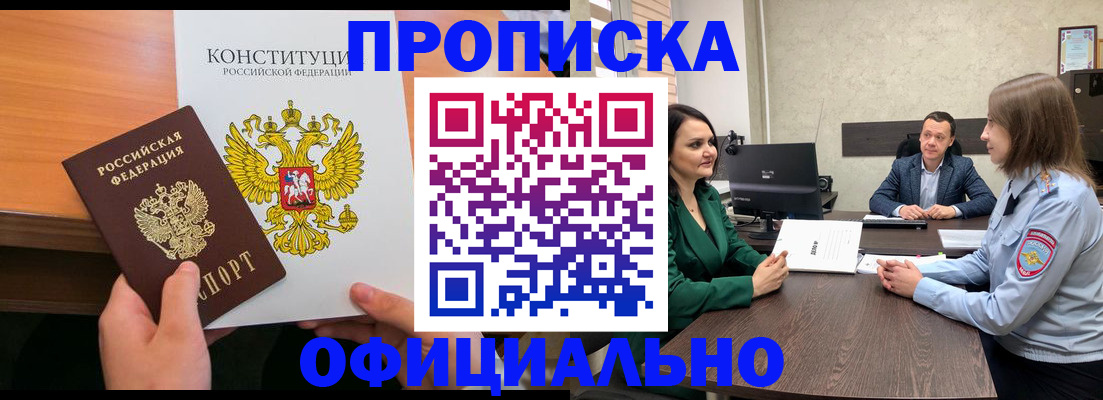 временная регистрация в квартире в Новочебоксарске